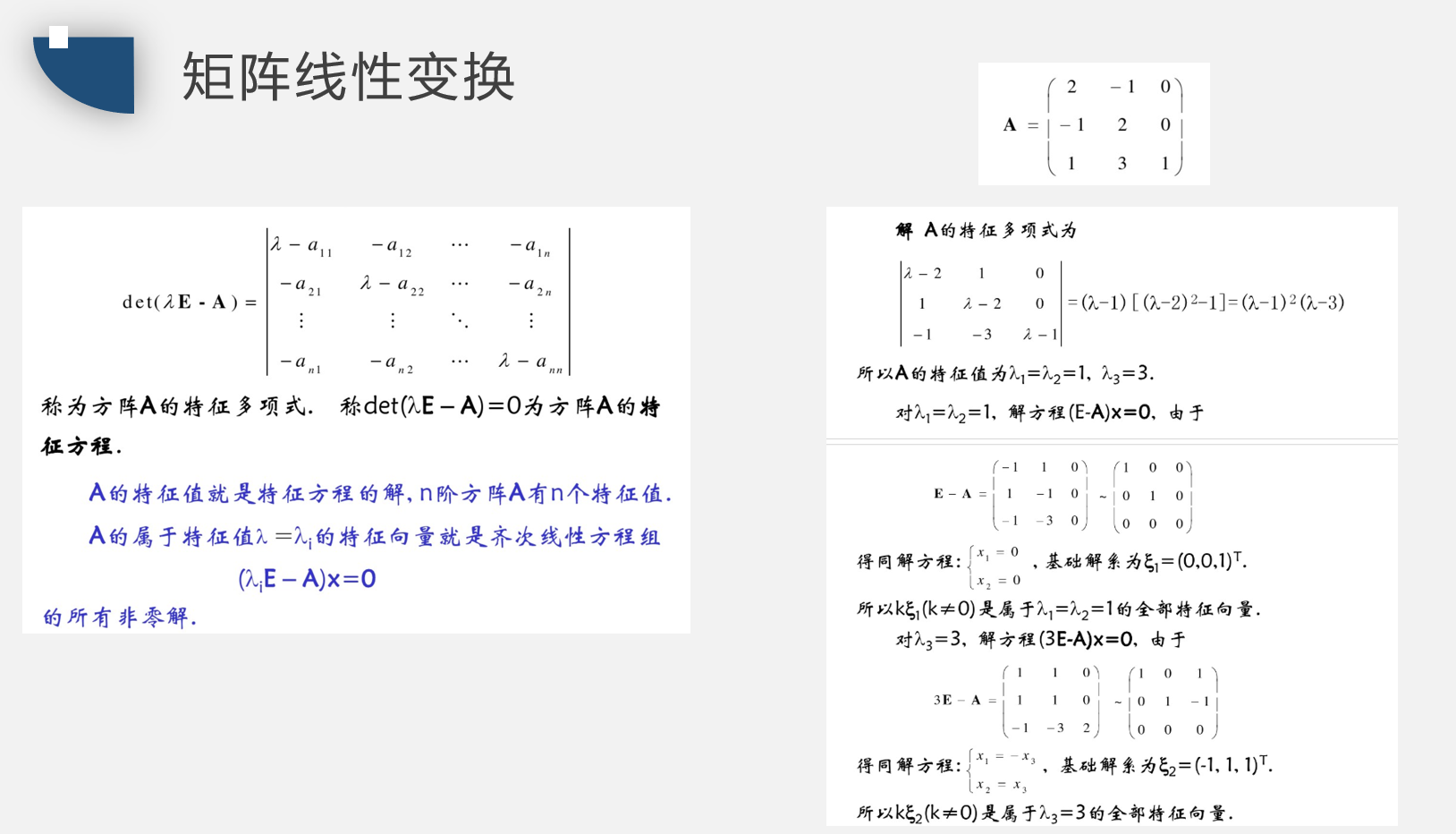线性代数、概率论| Crookshank